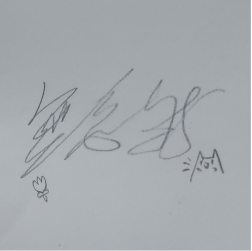 無忘我