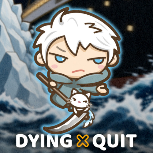 死神不活了