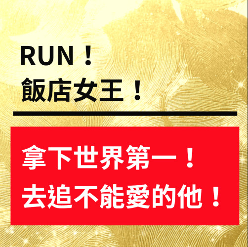 覓愛祕愛Me＆I