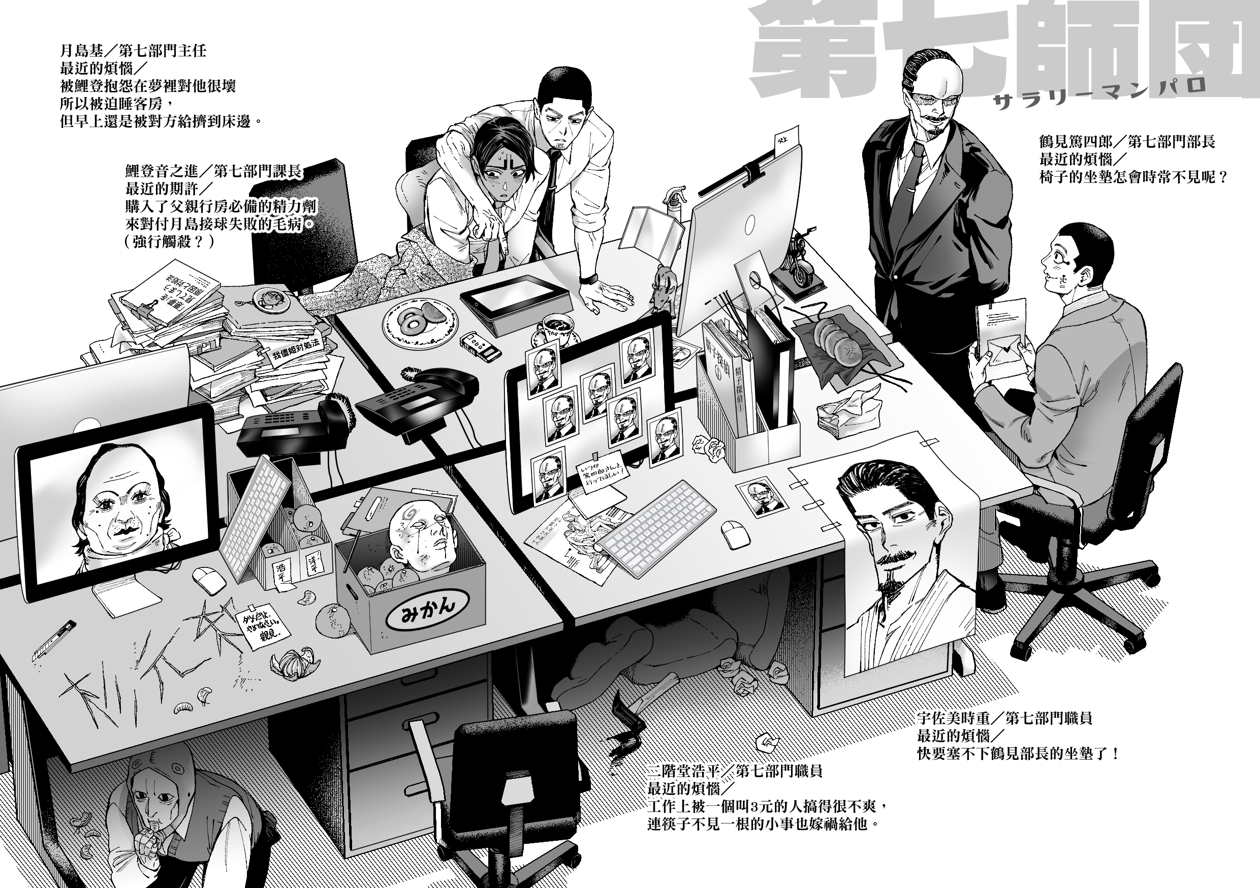 Work 月鯉 一頁系列 阿噗